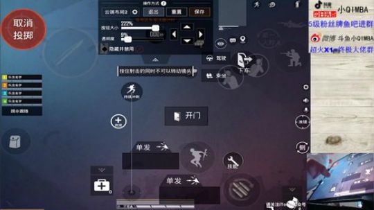 我在斗鱼看小QIMBA直播和平精英