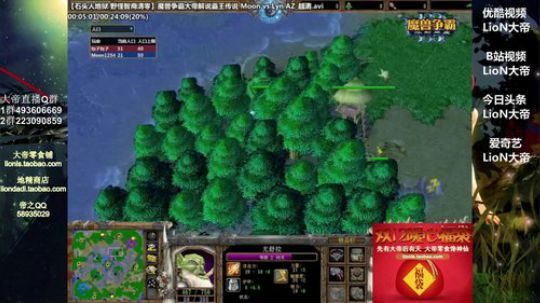 我在斗鱼看大帝LioN直播魔兽争霸