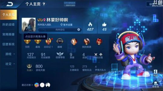 闹闹可遇不可求发布了一个斗鱼视频2019-12-20