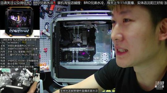 BRO兄弟水冷的直播间 2019-12-20 18点场