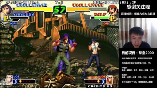 拳皇2000，中韩6V6交流30个飞机 2019-12-19 21点场