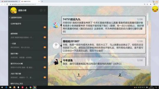 大鱼哆宝发布了一个斗鱼视频2019-12-20