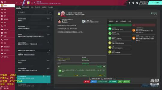 2B组合的两翼齐飞 2019-12-18 20点场