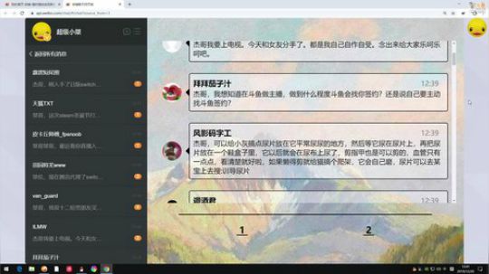 嘉啊123发布了一个斗鱼视频2019-12-20