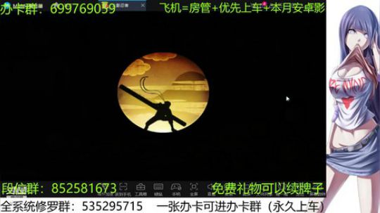 办卡免费修罗 2019-12-19 19点场