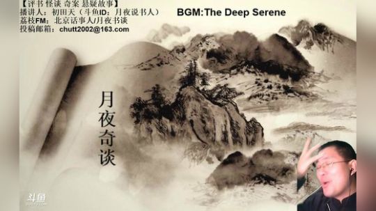 周四（12.19）晚9点，奇谈+鬼吹灯 2019-12-19 23点场