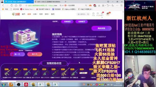 飞机火箭抽英雄武器和皮肤~ 2019-12-19 21点场