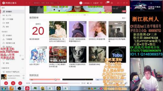 白鲨三井的直播间 2019-12-20 18点场