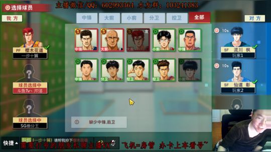 芹泽：第一鱼住内线教学，禁区禁飞！ 2019-12-19 18点场