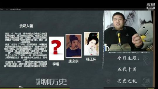 护法惊丶发布了一个斗鱼视频2019-12-20