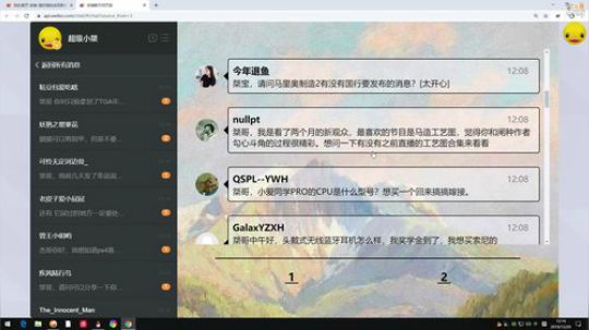 大鱼哆宝发布了一个斗鱼视频2019-12-20