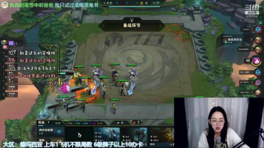 天降神厨开饭时间到！游戏区最丑的臭妹妹 2019-12-19 19点场