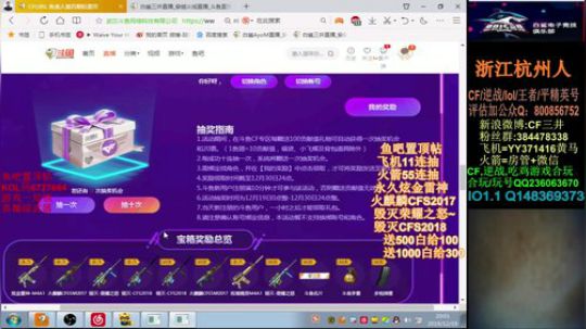 飞机火箭抽英雄武器和皮肤~ 2019-12-19 19点场