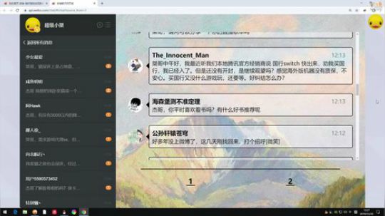 大鱼哆宝发布了一个斗鱼视频2019-12-20