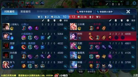 我在斗鱼看纯白直播王者荣耀