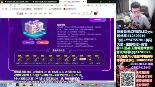 飞机火箭抽永久武器皮肤~47895 2019-12-20 09点场
