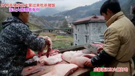 杀猪咯大家过来吃欧(≧ω≦)/ 2019-12-21 08点场