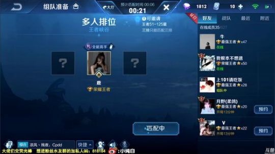 我在斗鱼看纯白直播王者荣耀