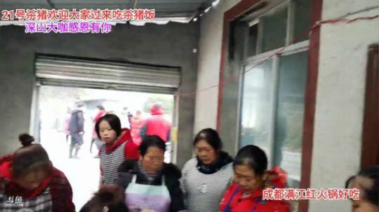 杀猪咯大家过来吃欧(≧ω≦)/ 2019-12-21 10点场