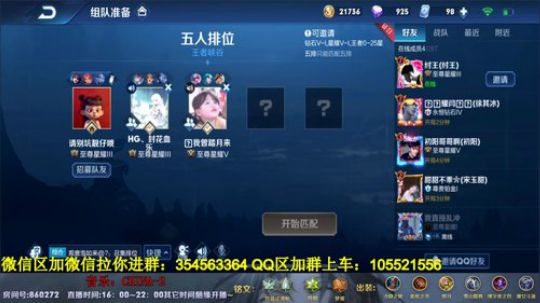 万场貂蝉，免费带粉！ 2019-12-20 21点场