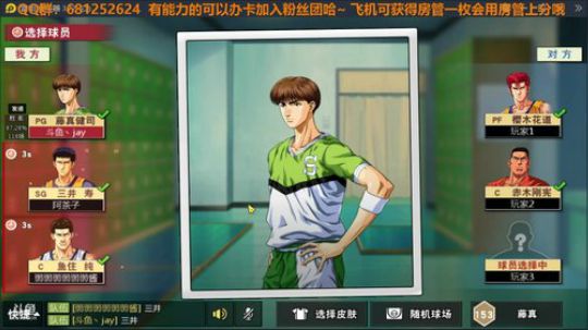 可以回答你所有灌篮高手问题~！ 2019-12-20 23点场