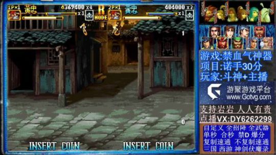 三国战纪❤二代 2019-12-18 12点场