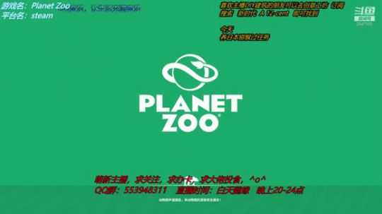 动物园之星 2847880 2019-12-19 23点场