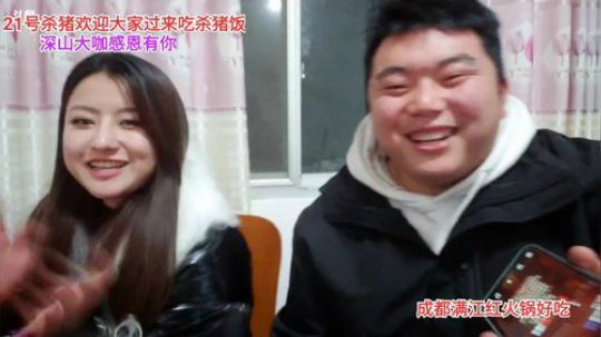 杀猪咯大家过来吃欧(≧ω≦)/ 2019-12-21 19点场