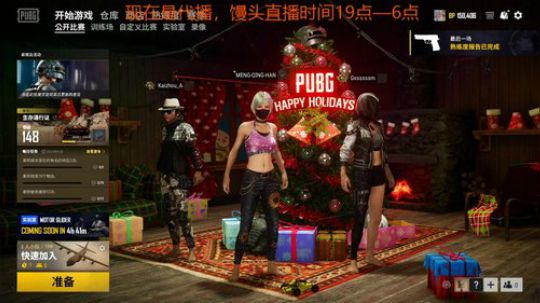 双排，四排在线自闭 2019-12-20 09点场