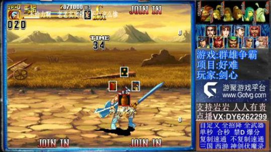 三国战纪❤二代 2019-12-18 16点场