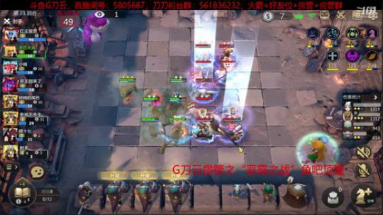G刀云房管之“恶霸之战”鱼吧顶置 2019-12-21 14点场