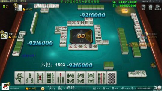 我在斗鱼看靓旭直播欢乐麻将