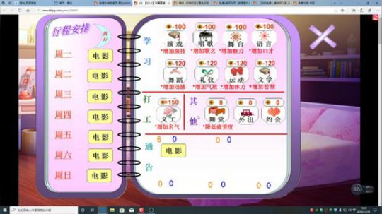 橙光重玩【D2-2】荣耀星途 2019-12-21 18点场