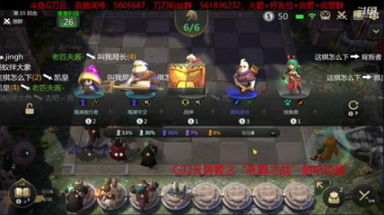 G刀云房管之“恶霸之战”鱼吧顶置 2019-12-21 12点场