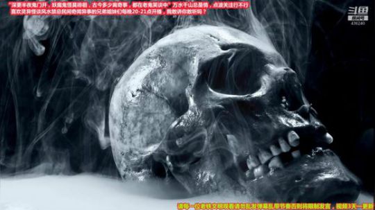 护法惊丶发布了一个斗鱼视频2019-12-21