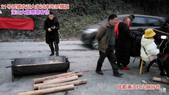 杀猪咯大家过来吃欧(≧ω≦)/ 2019-12-21 17点场