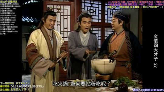 我在斗鱼看tfomcn直播一起看