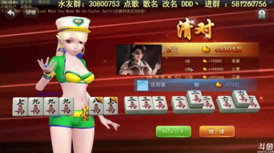 蓝董斌羊羊羊发布了一个斗鱼视频2019-12-21