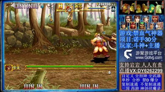 三国战纪❤二代 2019-12-18 22点场