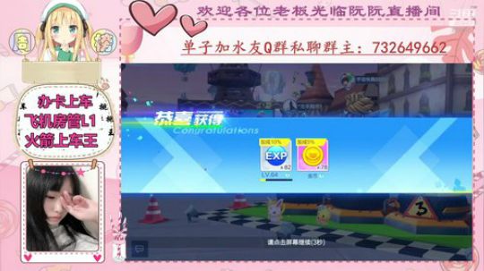 小阮酱：免费上车！！！ 2019-12-20 21点场