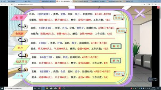 橙光重玩【D2-2】荣耀星途 2019-12-21 20点场