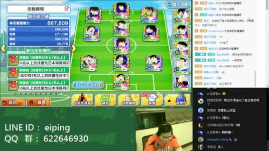 【足球小将翼】257连抽！严阵以待！ 2019-12-20 22点场