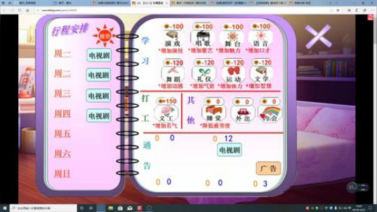 橙光重玩【D2-2】荣耀星途 2019-12-21 14点场