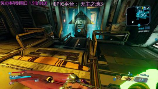 无主之地3资料片首发直播 2019-12-21 18点场