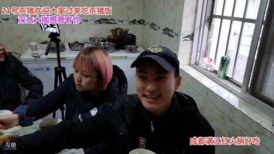 杀猪咯大家过来吃欧(≧ω≦)/ 2019-12-21 16点场