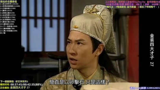 我在斗鱼看tfomcn直播一起看