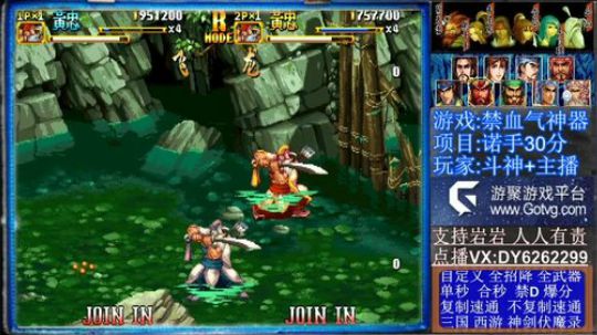 三国战纪❤二代 2019-12-18 14点场