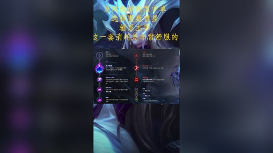丽桑卓符文佩戴及选择