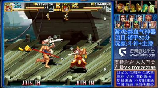 三国战纪❤二代 2019-12-18 10点场