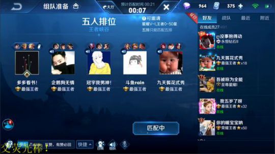 一生守护铁公鸡发布了一个斗鱼视频2019-12-21